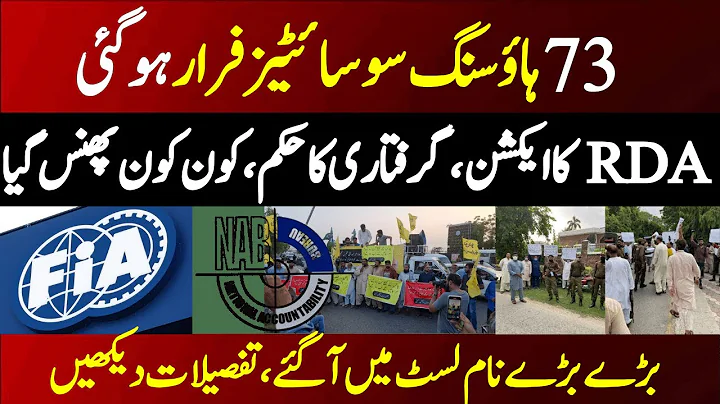 RDA 2025 Alert 73 Illegal Housing Societies in Rawalpindi – Full Updated List