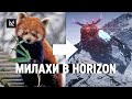 Как милые животные стали роботами в Horizon Zero Dawn