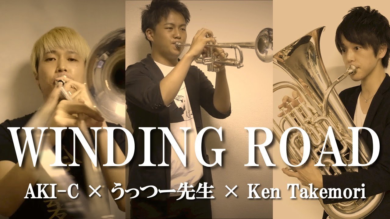WINDING ROAD / うっつー先生 × AKI-C × Ken Takemori【トランペット