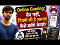 Online Gaming | Gaming Laws | Digital India