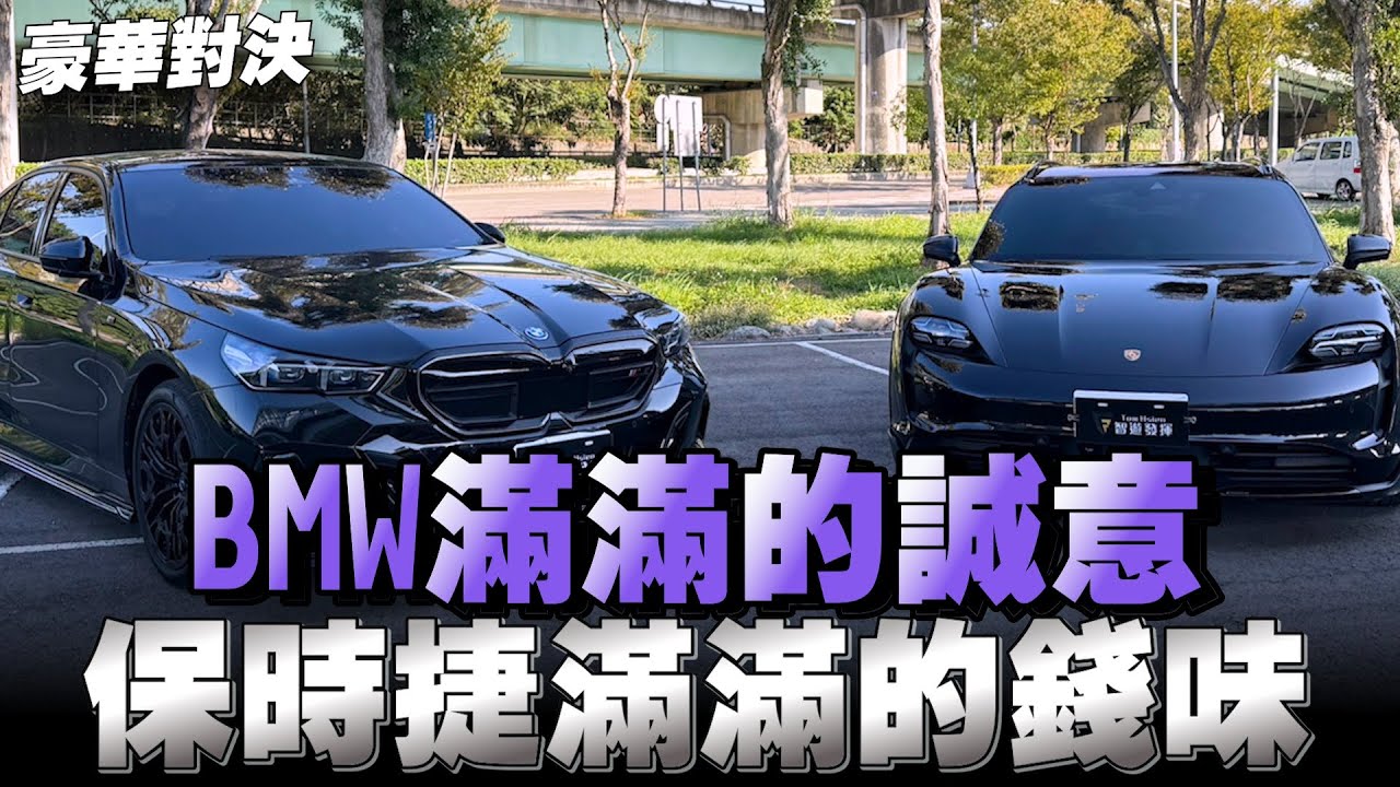 買保時捷要用錢堆疊到600萬，開它還要受氣！反觀BMW科技配備到位300萬解決