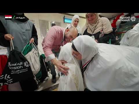 الماسية حجاج مصر في عيوننا حج 2025