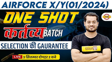 AIRFORCE X/Y(01/2024) || ONE SHOT || कर्तव्य BATCH ||SELECTION की GAURANTEE || BY VIVEK RAI SIR
