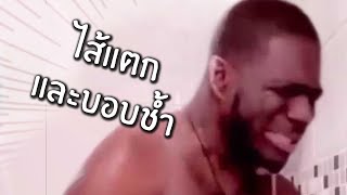 สบู่ตก นวดนาย และได้ลูกบนเกาะ WHAT!!!  | 100 Year - Life Simulator #2 screenshot 4