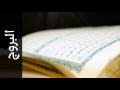 سورة البروج حاتم فريد الواعر Surah Al Burooj Hatem Fareed Alwaer 
