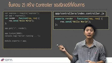 [3-7] ทบทวนขั้นตอนการสร้าง MVC เว็บแอพพลิเคชั่น