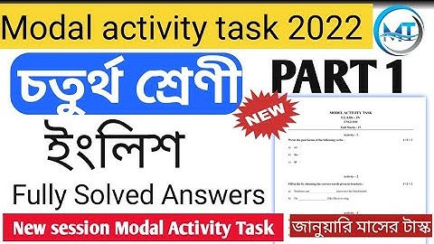 Class 4 English (ইংলিশ) 2022 Activity Task (January) || Modal activity task চতুর্থ শ্রেণি ইংরাজী