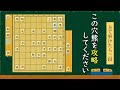 【終盤力】穴熊攻略の手筋満載の次の一手問題 全8問