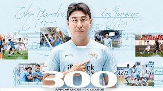 INTERVIEW : 대구FC 이용래, K리그 통산 300경기 출장!