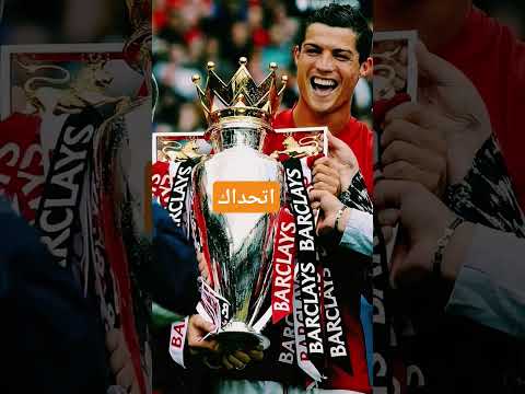 تحدي بين القيصر و كرستيانو تتوقعوا مين هيكسب 