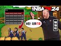 休息？起来打球！当NBA所有教练都变成锡伯杜...【恶搞NBA】