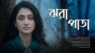 Jhora Pata (ঝরা পাতা)   | A Cinematic Journey of Life | GaanBaaz