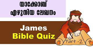 James / Bible quiz / Part -2 screenshot 4