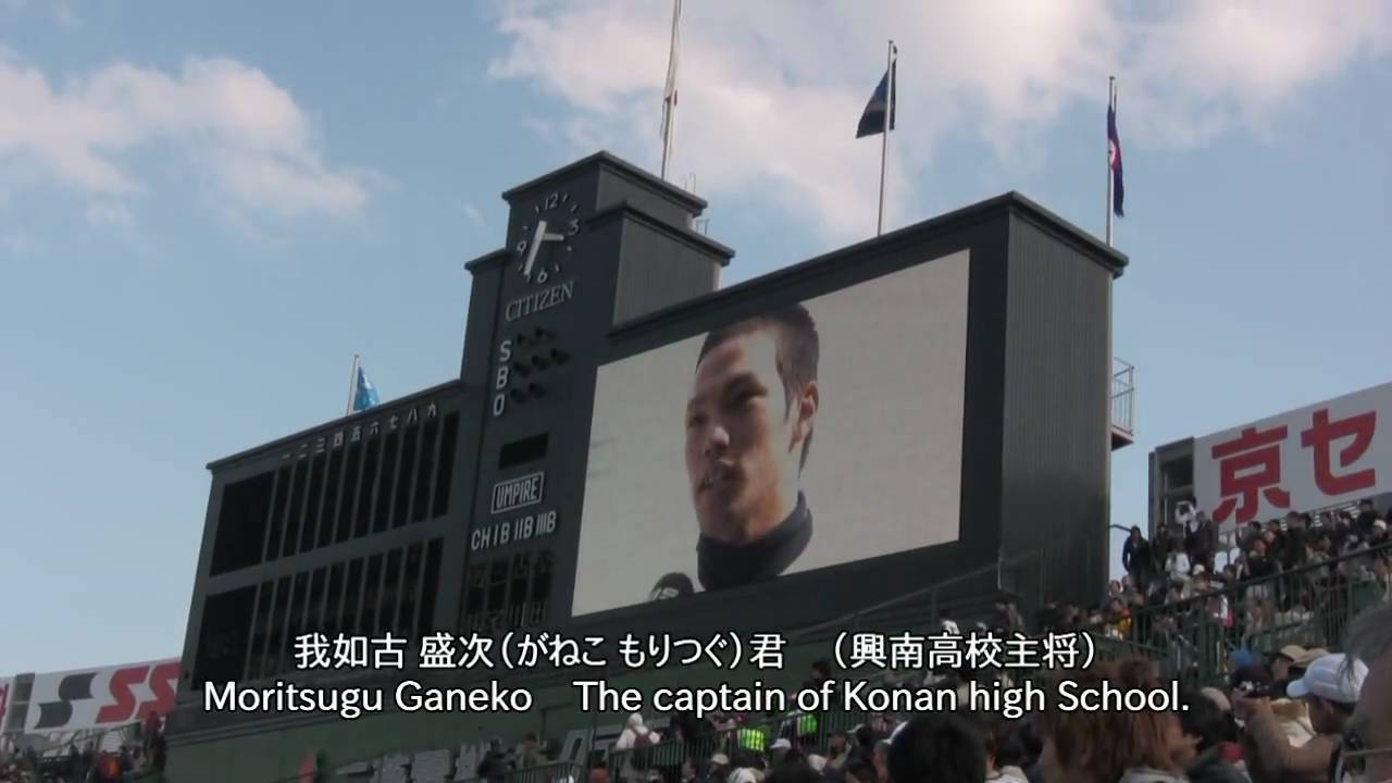 2010センバツ決勝 日大三高－興南(9) 優勝インタビュー Final Part9