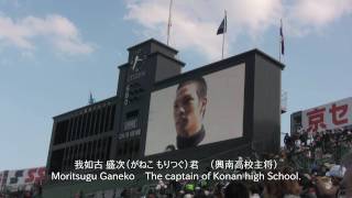 2010センバツ決勝 日大三高－興南(9) 優勝インタビュー Final Part9