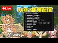 Unityやゲーム開発の質問・相談に応えたり【Unity作業配信】(2024-05-28)