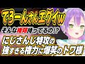 【ホロライブ切り抜き/常闇トワ】にじさんじでの強すぎる権限を小柳ロウにチラつかせる樋口楓さんに爆笑するトワ様ｗ