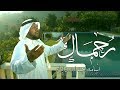 كليب رحماك أداء أسامه أحمد بدون إيقاع 
