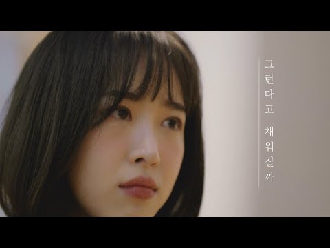 "먹어도 자꾸 배고파" 스스로 이별을 달래는 방법 _ 마주봄 EP3