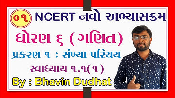 ધોરણ 6 ગણિત | Ch 1.સંખ્યા પરિચય ભાગ 1 | સ્વા 1.1 (Q-1) NCERT Course | Std 6 Maths Chapter 1 Part 1