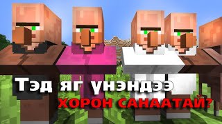 : Minecraft-   #2
