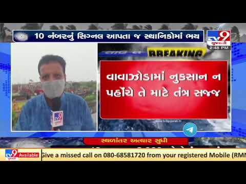 Cyclone Tauktae: Signal no. 10 hoisted at Veraval after 39 years, locals worried | TV9News
