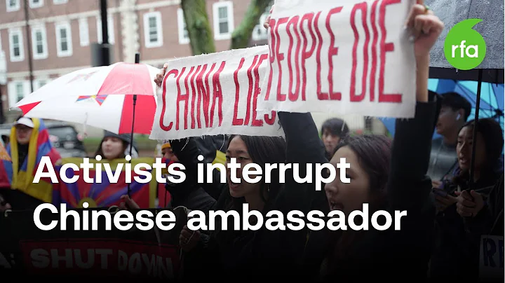 Chinese ambassador's Harvard speech disrupted by protesters | Radio Free Asia (RFA) - DayDayNews