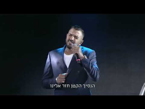 איתי לוי הנסיך הקטן יום הזיכרון לחללי מערכות ישראל 