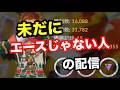 久々に張り切っていきます!【GOバトル】