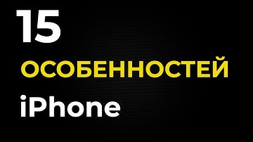 Тестирование мобильных приложений / гайдлайны ios /  Как тестировать мобильные приложения