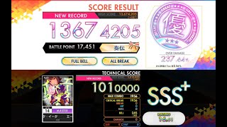 オンゲキ R.e.d. エータベータイータ Master Abfb理論値 外部出力