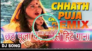 Jore nariyal chht puja सारधा ...