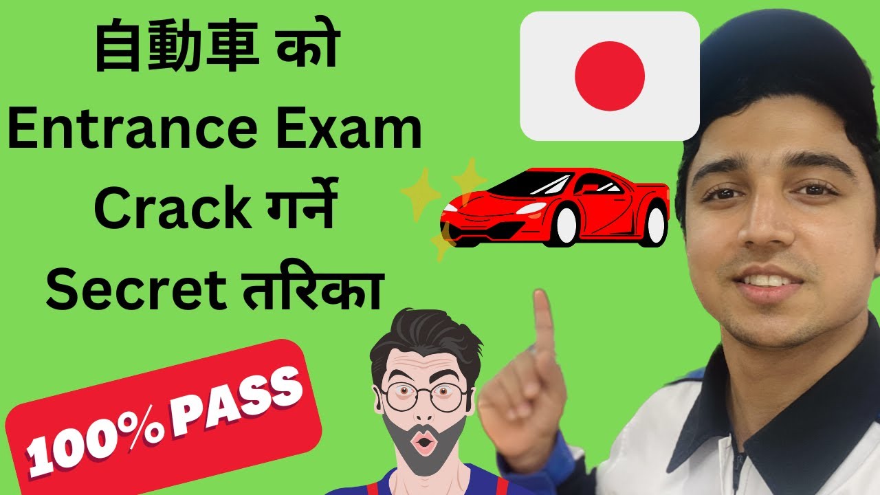 Automobile को Written Exam मा सोधिने questions हरु |Jidousya Entrance exam questions |A to Z