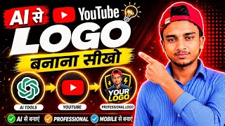 🔥 1 Minute Mein Professional YouTube Logo Banaye AI Se | Hindi Tutorial...
