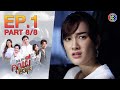 คุณผีช่วยด้วยep 1