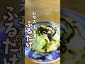 【貧血対策】材料２つで超‼️簡単！レタスの塩昆布和え／昆布の鉄分
