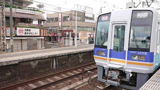 南海高野線 北野田駅1000系(1002[ヤクルトラッピング]+1032編成) 快急なんば行 発車