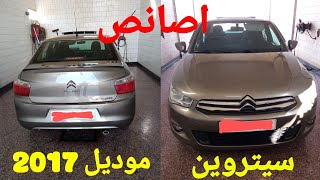 Citroen c-elysee essence Modèle 2017Km14000 L3amra Kolchi dyal lamizo