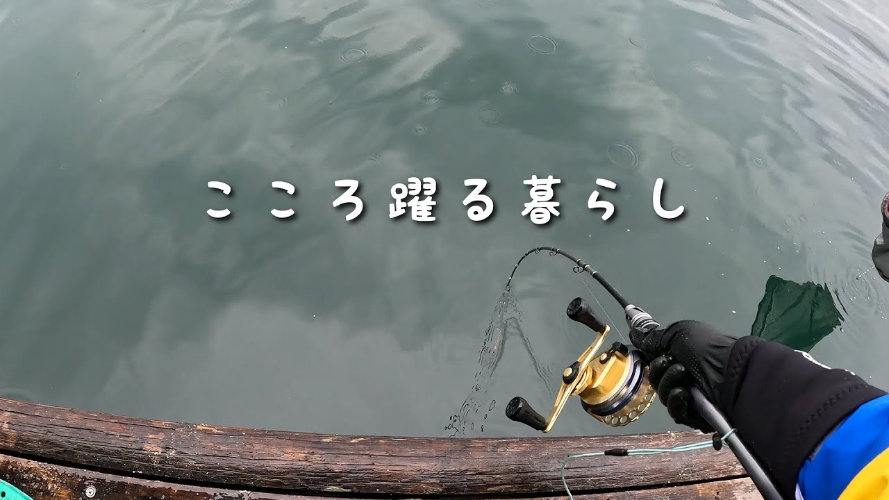雨の日は、屋根付きの筏が最高［こころ躍る暮らし］