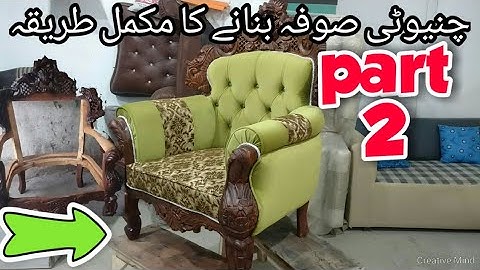 chinyoti luxury sofa design | sofa making step by step part 2/3