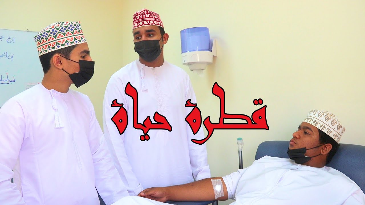 الفيلم القصير - قطرة حياة