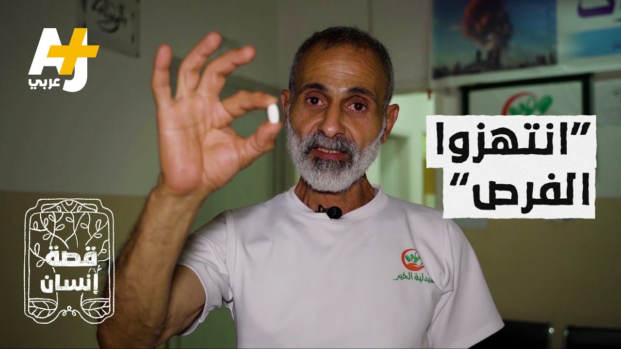 رجل في لبنان وجد في أزمة نقص الأدوية “فرصة”.. ماذا فعل؟