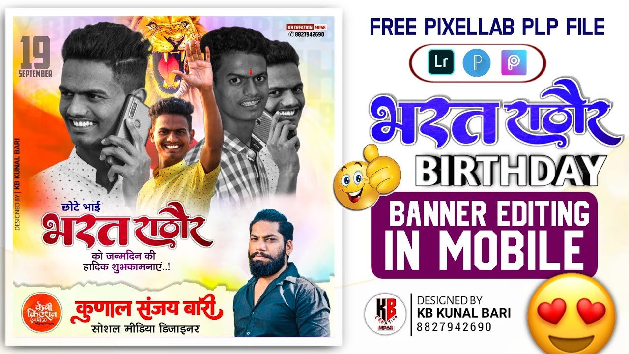 Brother Birthday Banner Editing in PixelLab 2022 | Birthday PLP | 👉