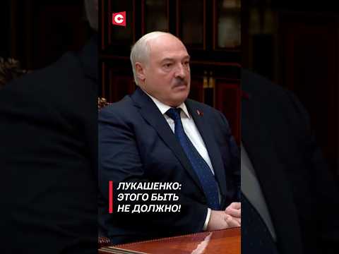 Лукашенко: В Минздраве