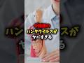 今話題のハンタウイルスがヤバすぎる #健康 #雑学
