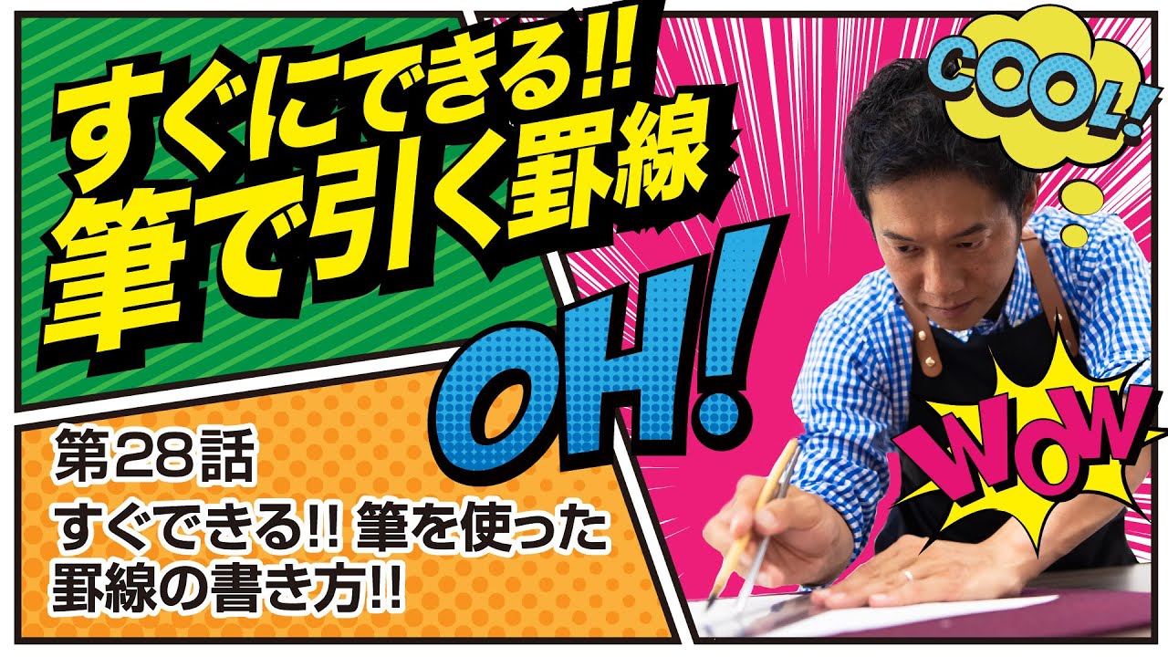 日記の線の引き方と用紙について出来ること Explaining how to write a 