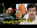 تم تأكيد خبر اغتيال النتن 