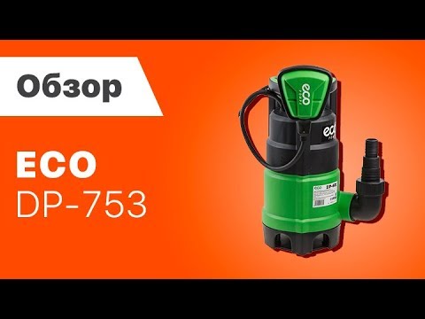 Насос дренажный ECO DP-753