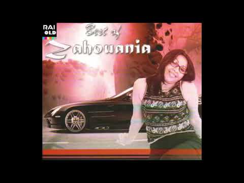 الشابة الزهوانية حرام عليك اخويا و نسيت جودة عالية