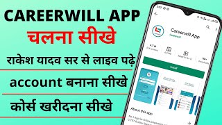 careerwill app kaise use kare | careerwill app review | Gagan Pratap Sir And Rakesh Yadav Sir class screenshot 2